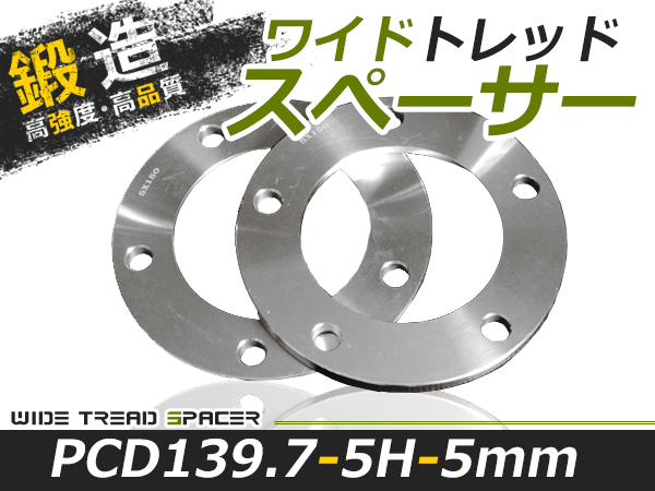 P-010-2P 汎用 ホイールスペーサー 2枚入 10mm 4H&5H PCD98-114.3 4穴