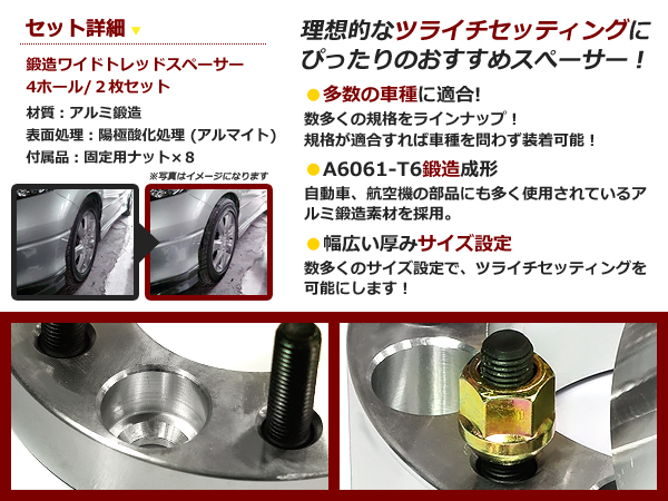 ワイドトレッド スペーサー VOLVO ボルボ S40・V40 2枚セット 厚み15mm 