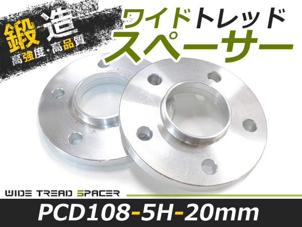 ワイドトレッド スペーサー VOLVO ボルボ XC60 2枚セット 厚み20mm