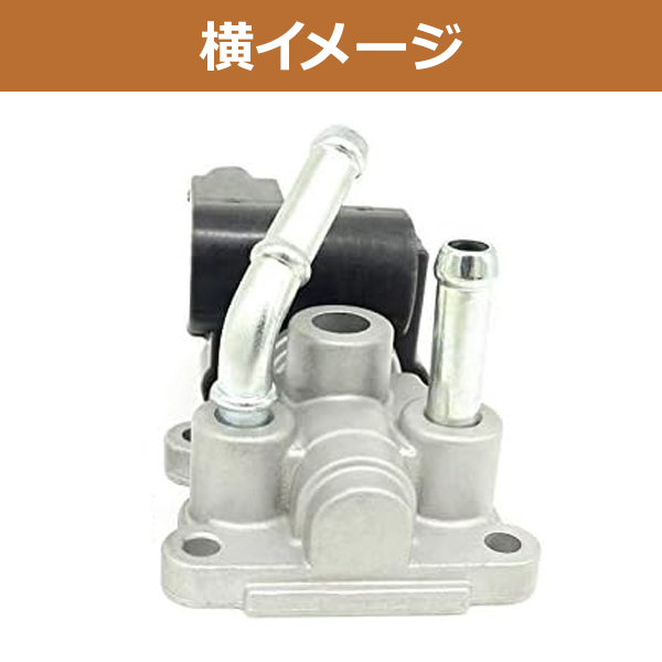 ISCV ISCバルブセンサー ダイハツ ネイキッド L750S 参考純正品番