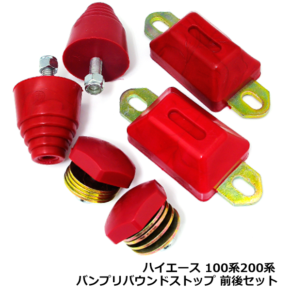 LEDリフレクター レッド バモス HM1 HM2 後期 左右セット リア 反射板