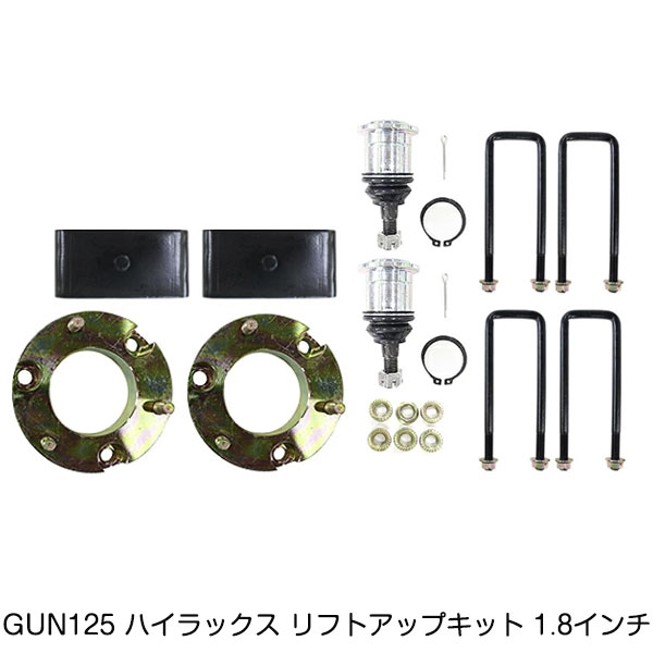 ハイラックス レボ GUN125 2インチ リフトアップキット トヨタ H29.9〜 車高 調整 サスペンション パーツ 新品