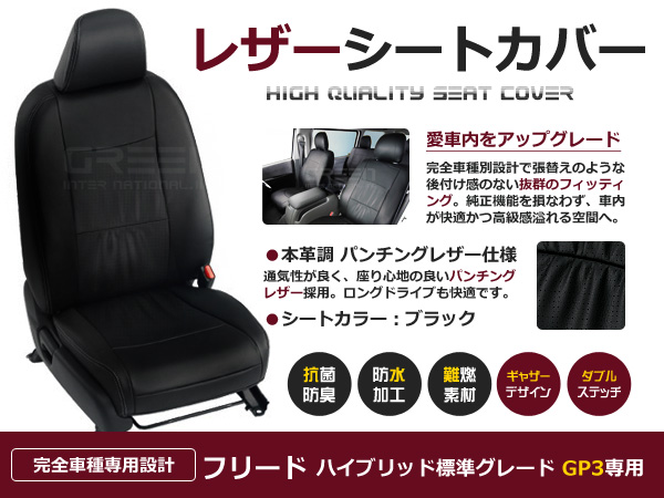 純正交換用 PVC レザー シートカバー ローバーミニ MINI1300 1993