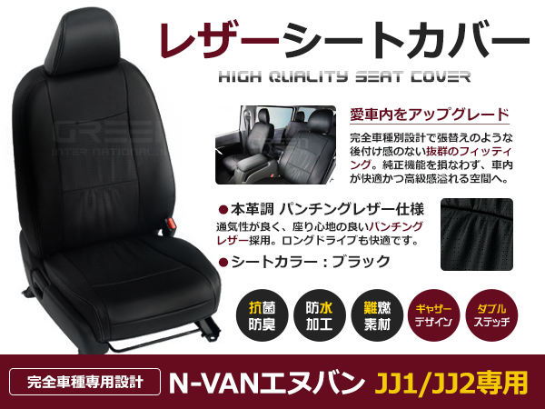 純正交換用 PVC レザー シートカバー アトレー S700V / S710V R4/1〜 4