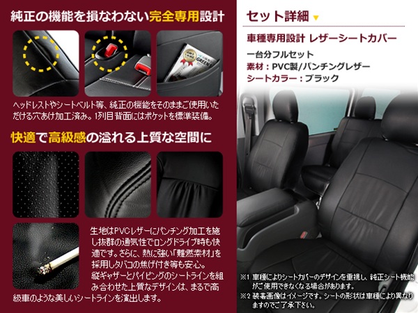 NV350キャラバン E26 5人 シートカバー レッドステッチ 一台分 フル 