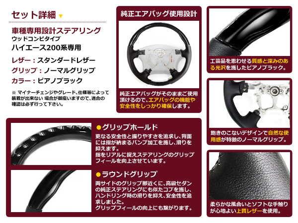 ハイエース 200系 DX S-GL ステアリング ハンドル ピアノブラック 黒 3
