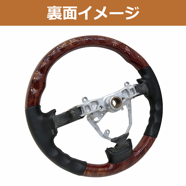 タント カスタム L375S/L385S ステアリング 茶木目 ノーマルグリップ