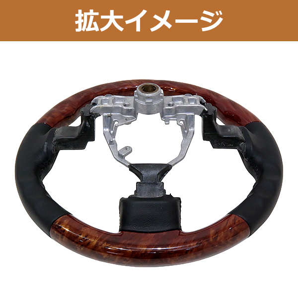 ミラ L275S/L285S ステアリング 茶木目 ノーマルグリップ コンビ