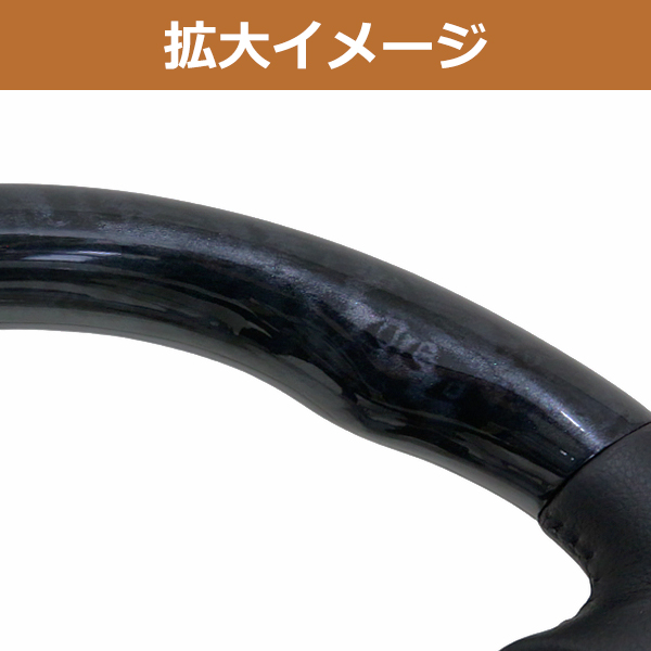 アトレー ワゴン S321G/S331G ステアリング 黒木目 ノーマルグリップ