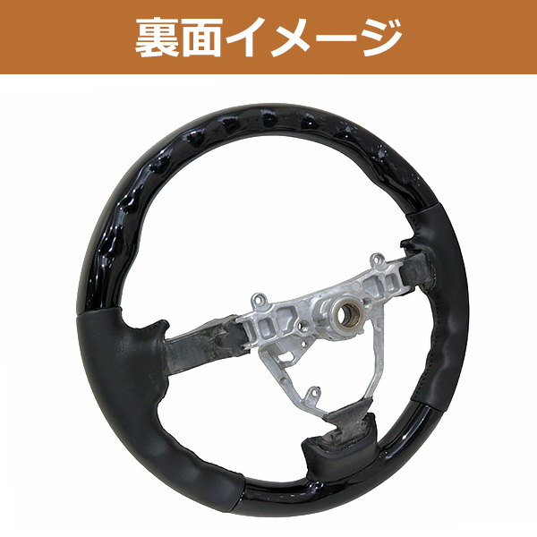 ミラ L275S/L285S ステアリング ピアノブラック ノーマルグリップ