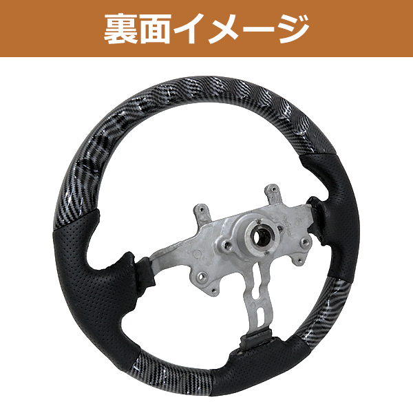 ジムニー JB23 ステアリング カーボン調 ガングリップ コンビ ハンドル