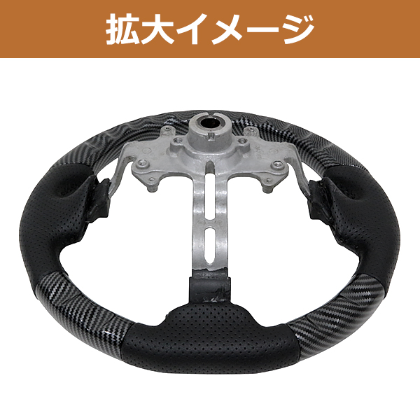 ジムニー JB23 ステアリング カーボン調 ガングリップ コンビ ハンドル