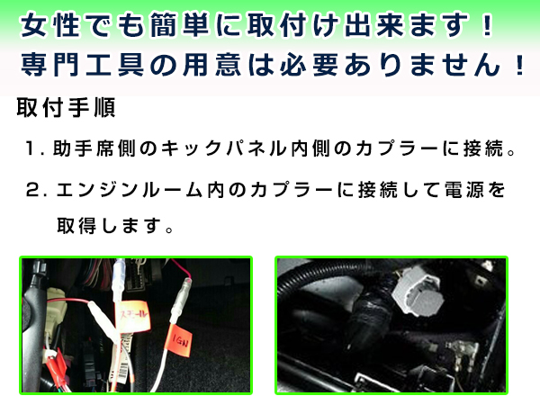 オプションカプラー 電源取出し用配線 トヨタ アルファード 30系 LED