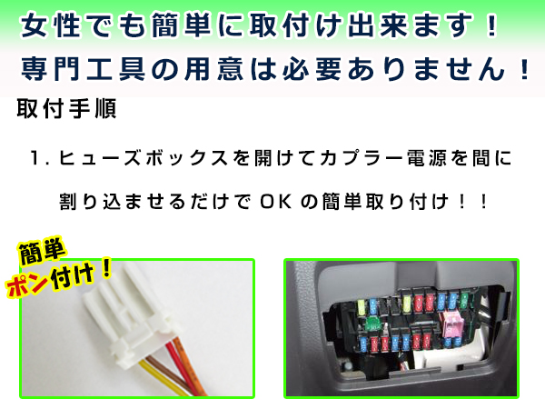 オプションカプラー 電源取出し用配線 ホンダ N-WGN JH1/JH2 LEDデイ