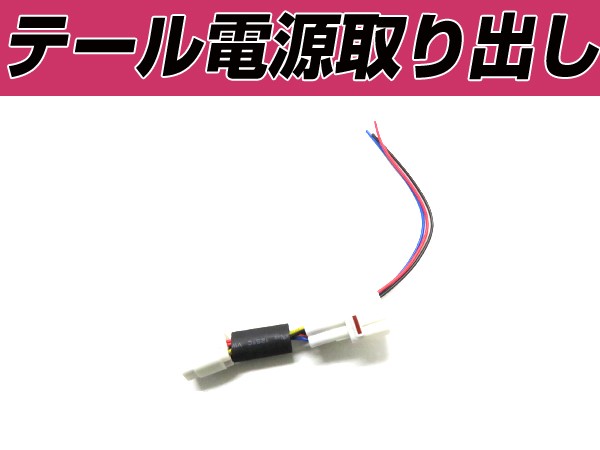 電源取り出しキット ダイハツ タントカスタム L375S オプション