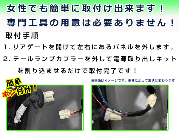 テールランプ 電源取出し用配線 ダイハツ タントカスタム L375S
