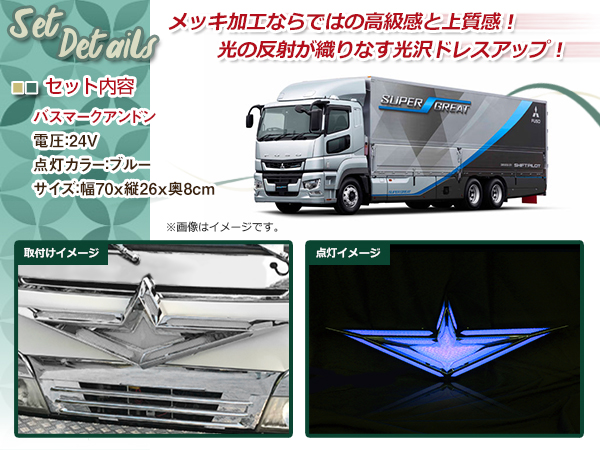 三菱 ふそう アンドン 行燈 ウイング 24V 大型 バスマーク バス