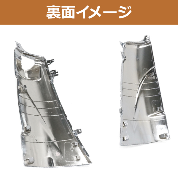 日野 17 レンジャー H29.5〜 標準 ワイド メッキ コーナーパネル 左右
