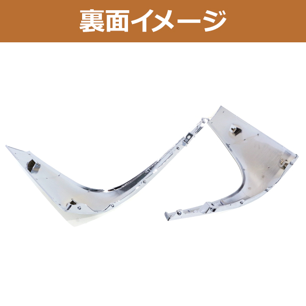 三菱 ふそう 20 キャンター 2トン 標準 ワイド メッキ ヘッドライト