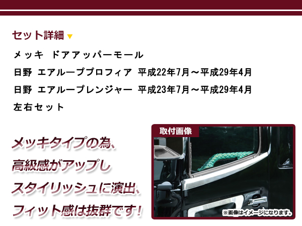 日野 プロフィア 純正 部品（外装パーツ）｜自動車 | 車、バイク