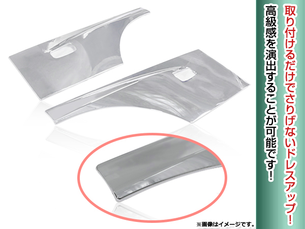 新品 日野 17 NEW プロフィア グランド メッキ サイド ドア