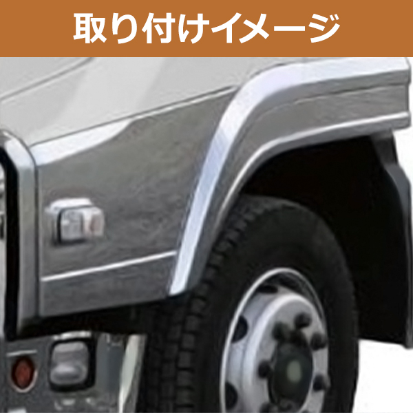 いすゞ イスズ 新型ギガ ファイブスターギガ メッキ フロント