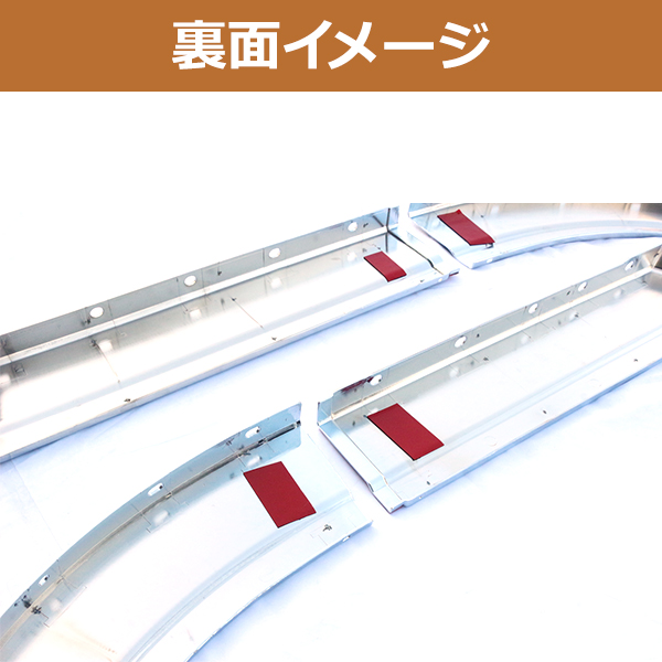 17 プロフィア メッキ オーバーフェンダー 2分割 二分割 左右セット