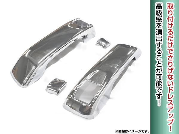 17 レンジャー 17 プロフィア メッキ ドアハンドルカバー+安全窓 セット Amazon.co.jp: TRISTAR'S [日野 17レンジャー 17プロフィア