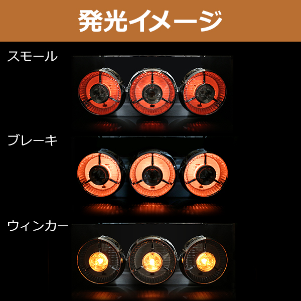 24V トラック テールランプ ヤンキーテール ロケット 丸型 クリア 3連