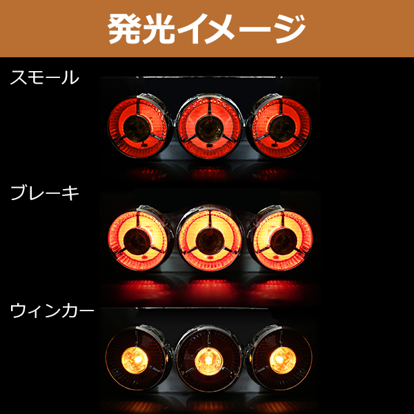 24V トラック テールランプ ヤンキーテール ロケット 丸型 赤 オレンジ