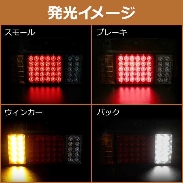 トラックLEDテールランプ 未使用品本体左右セット トラック LED テールランプ 左右セット リフレクター 反射板付き 汎用