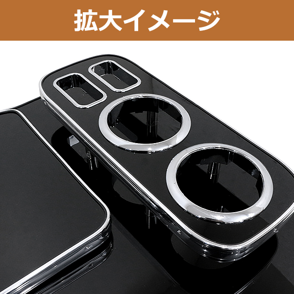 三菱 ふそう スーパーグレート フロントテーブル ドリンクホルダー