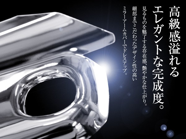 ふそう 新型 17 07 NEW スーパーグレート ハイルーフ用 メッキ