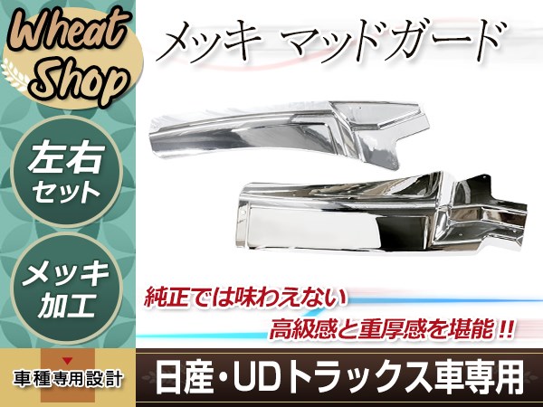 日産 UD クオン H17年1月〜 パーフェクトクオン H29年5月
