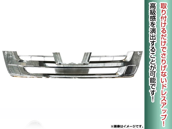 いすゞ 純正品 2015年H27.11～以降適合 ファイブスター ギガ バンパー いすゞ ファイブスター ギガ H27.11- 大型 メッキ フロント