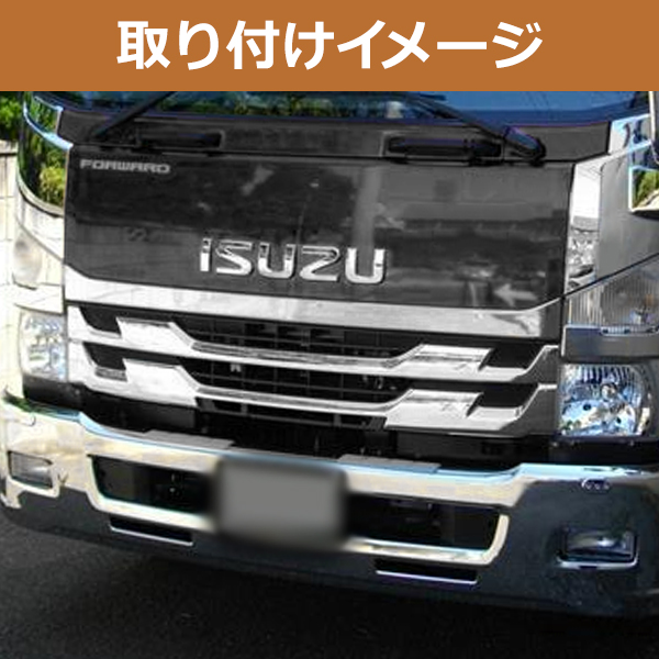 大型商品 いすゞ 07 フォワード 標準 メッキ フロント バンパー 4t