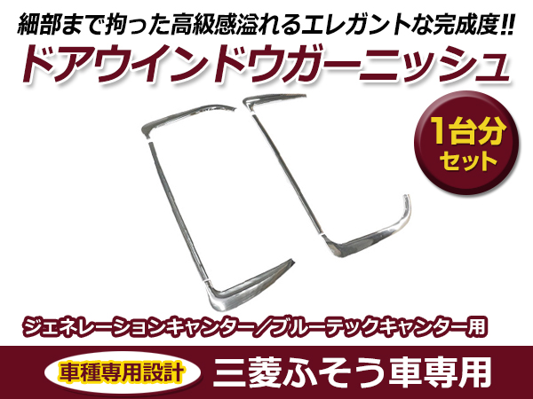 三菱ふそう ジェネレーションキャンター ブルーテックキャンター