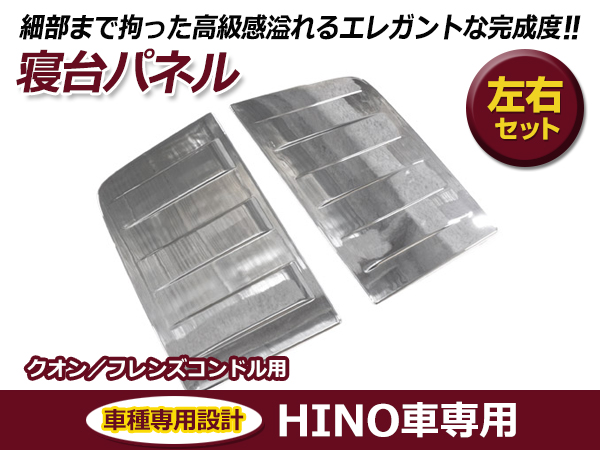 UDトラックス Uトラ 17クオン / クオン フレンズコンドル メッキ