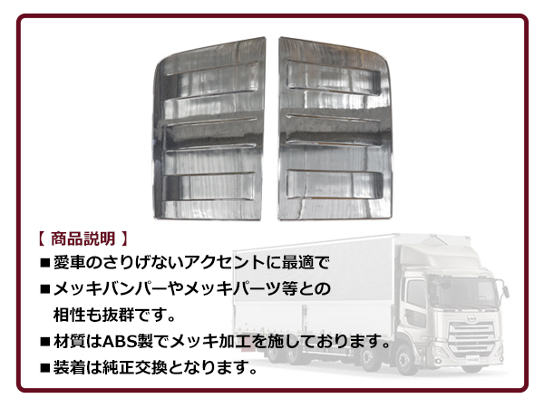 UDトラックス Uトラ 17クオン / クオン フレンズコンドル メッキ