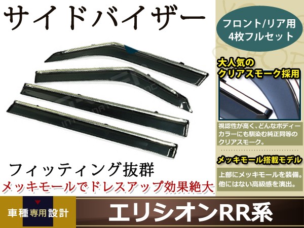 Amazon | 【BREED】 【説明書付】 エリシオン RR1 RR2 RR3 RR4