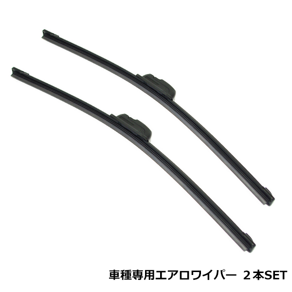 三菱 ミニキャブ/ブラボー 2本セット エアロ ワイパー ブレード 425mm 