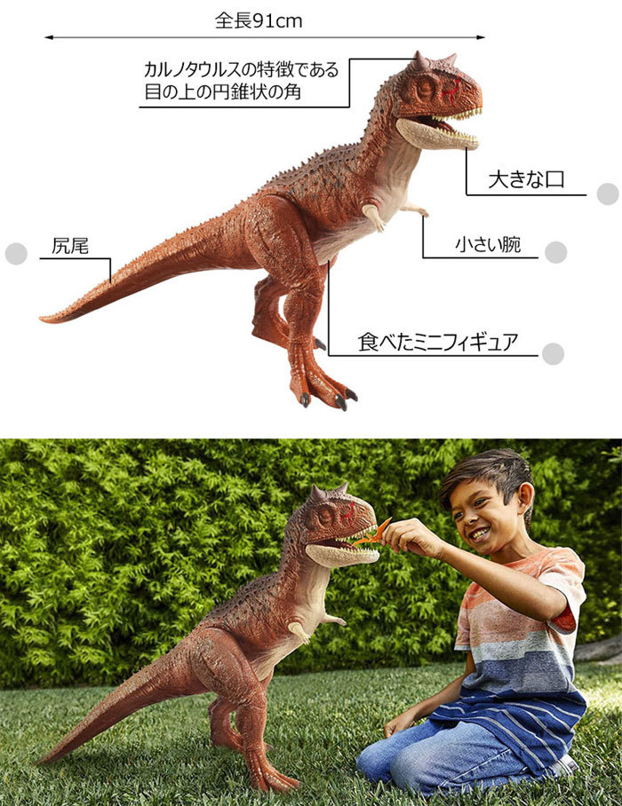 【新品】全長91㎝ジュラシックワールドスーパービッグ! カルノタウルス(ブル) Amazon.co.jp: マテル ジュラシックワールド(JURASSIC WORLD