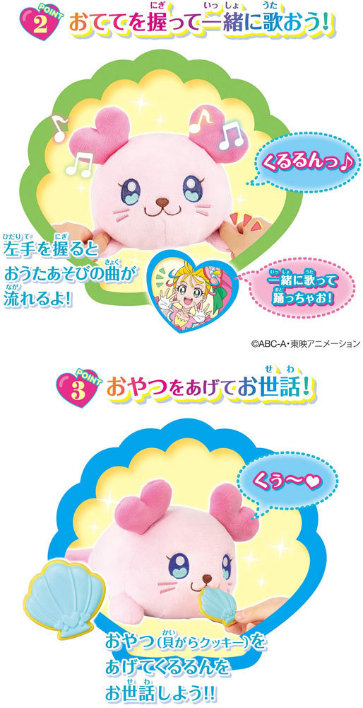 おまけ特典 おりがみレター付 トロピカル〜ジュ!プリキュア ギュっと