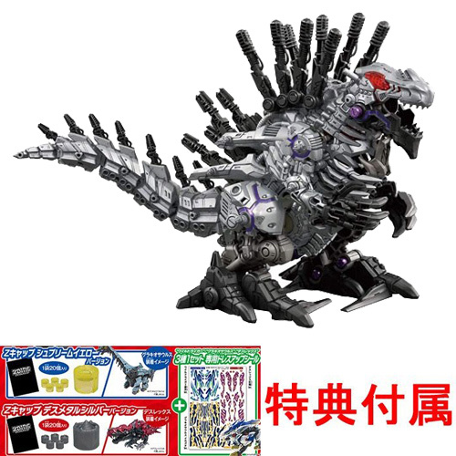 Amazon.co.jp: 【メーカー特典あり】 ZOIDS ゾイドワイルド ZW44