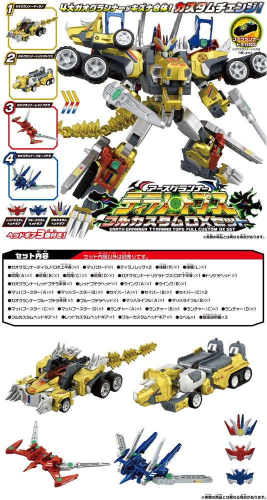 特典 トミカ トヨタ86 マクドナルドレーシングカー付トミカ絆合体