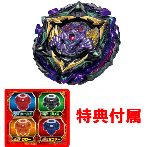 ベイブレードバースト】 ルシファージエンド.皇.Dr レビュー