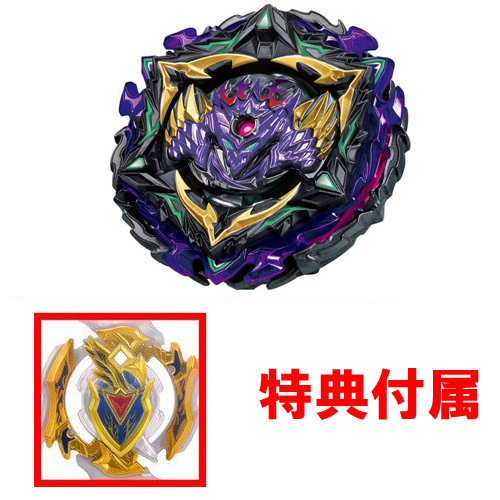 特典 ゼットアキレスレイヤー 聖剣Ver.付属 ベイブレード ベイブレード