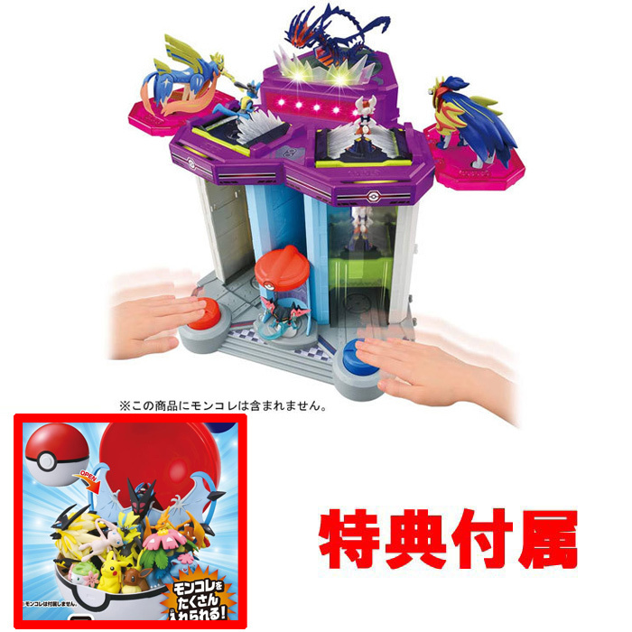 特典 モンコレ 大きなモンスターボール 付属 ポケットモンスター 無限