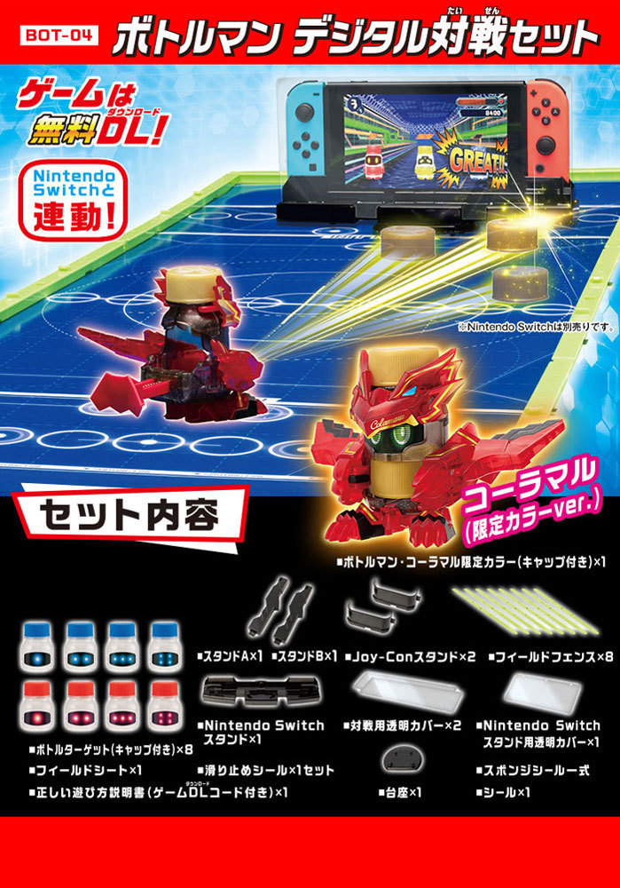 特典 ボトルマン プロトタイプ 付属 キャップ革命 ボトルマン BOT-04