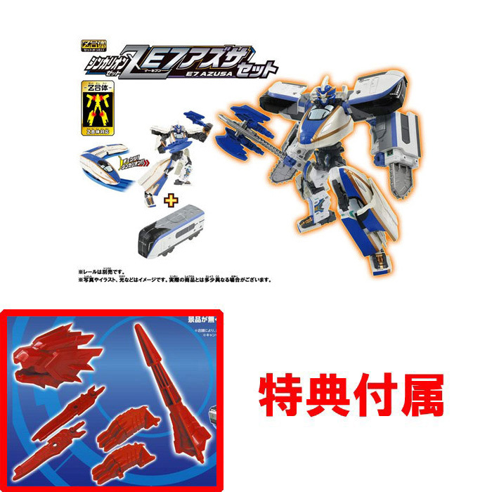おまけ特典 紅武器セット第1弾 付属 プラレール 新幹線変形ロボ